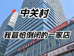 -席仁堂推拿按摩脊柱调理(世纪科贸大厦店)