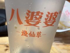 -八婆婆烧仙草(中山路店)