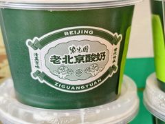 -紫光园(创始店)