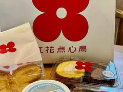 -红花点心局(护国寺店)