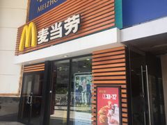 门面-麦当劳(祈年大街店)