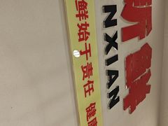 -蜀留香火锅(社会山店)