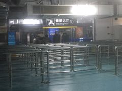 -上海港国际客运中心