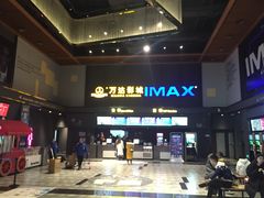 -万达影城(蜀都万达广场IMAX店)