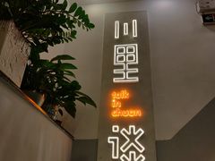 -川里谈·川味小馆(北京路店)