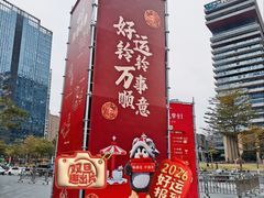 -东莞松山湖万象汇