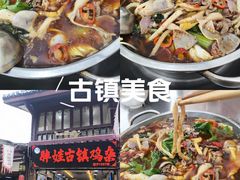 -胖娃古镇鸡杂(磁器口总店)