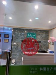 点击看大图 -Dr.林醫生产后修复·配方产康(南京江宁万达店)