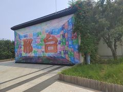 -逗号立方