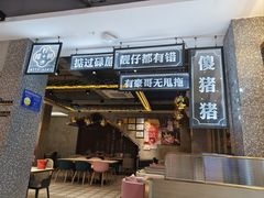 -柠檬树茶餐厅(海雅缤纷城店)