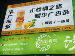 -老周炒拨拉(甘州总店)