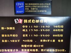 -33韩式自助烧烤(环城南路店)