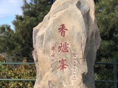 -香山公园