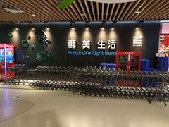 -盒马鲜生(曜一城店)