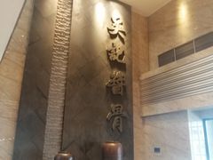 -吴记酱骨炖菜馆(西大直街店)
