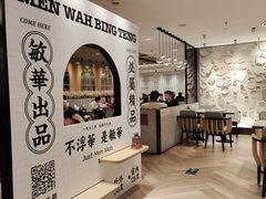 用餐区-敏华冰厅(天河城店)