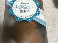 -布莱诺(中央大道店)