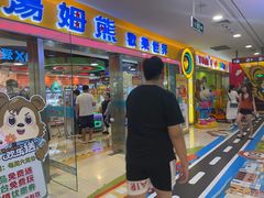 -汤姆熊欢乐世界(滨江店)