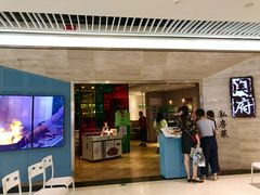 门面-闫府私房菜·百年鲁菜(恒隆店)