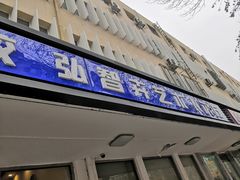 -弘智卉艺术教育/高端琴房(中央音乐学院店)