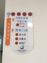 -大连市妇女儿童医疗中心