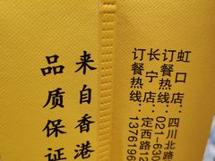 -永祥烧腊餐厅(虹口店)