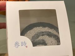 -卷时·瑞士卷·生日蛋糕(大望路店)