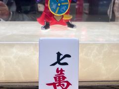 -成都你六姐·牛肉冒菜(城市集市合生汇店)