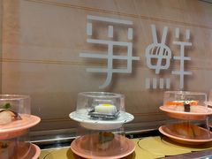 -争鲜回转寿司(通州万达店)