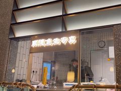 -顺峰顺水顺德菜(第一百货店)