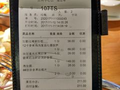账单-新贝乐意大利餐厅(苏州中心店)
