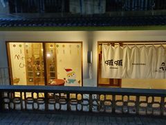 -嘁嘁茶泡饭