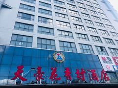 -天豪花香村酒店(贵阳花果园文创园店)