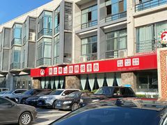 -名羊天下陕北横山铁锅炖羊肉(博文路店)