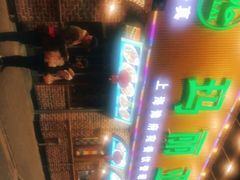 -清真·玛丽亚新疆菜主题餐厅(浙江中路店)