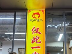 -蛇口康乐快餐鱼仔档(翠苑小区店)