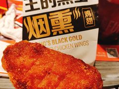 王的黑金烟熏鸡翅-麦当劳(启迪香山店)