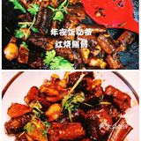年菜必备，红烧鳝筒…