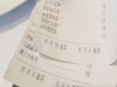 账单-春满园·早茶·粤菜·宴会(前海店)