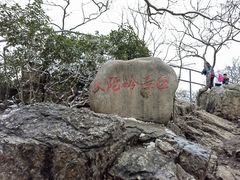 -紫金山山顶公园