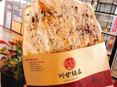 -阿甘锅盔(中关村食宝街店)