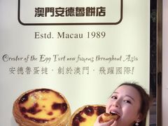 -安德鲁饼店(总店)