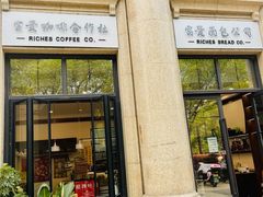 -富贵面包公司(运河店)