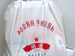 -红星前进面包牛奶公司(君太店)