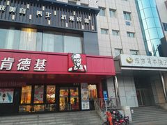 门面-肯德基(丰北路店)