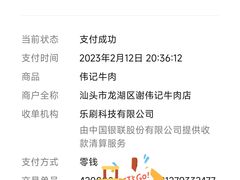 -伟记牛肉(金鸿公路店)