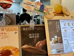 -炖物24章·顺时轻养茶(黄龙店)