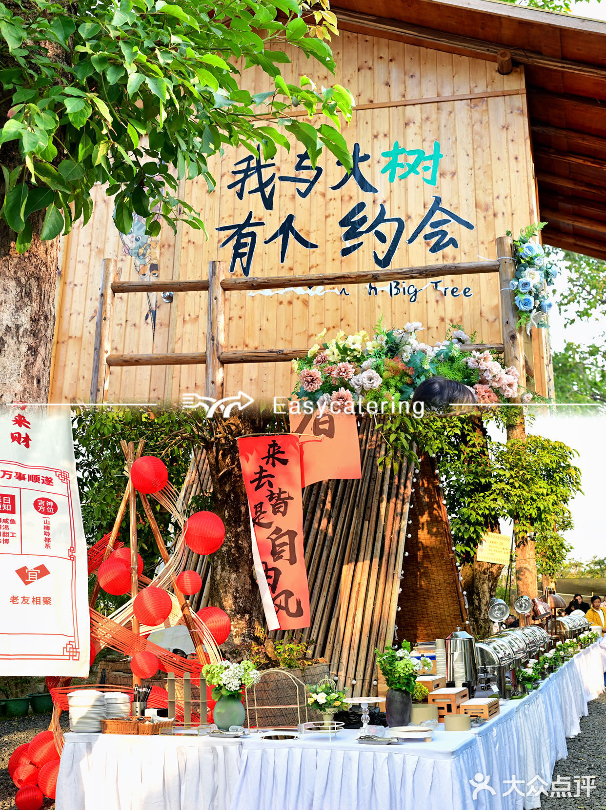 太给力了！公司户外团建也能吃上自助餐！