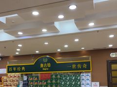 -良友·海鲜青岛菜(五四广场店)