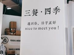 -友达面馆(广州总店)